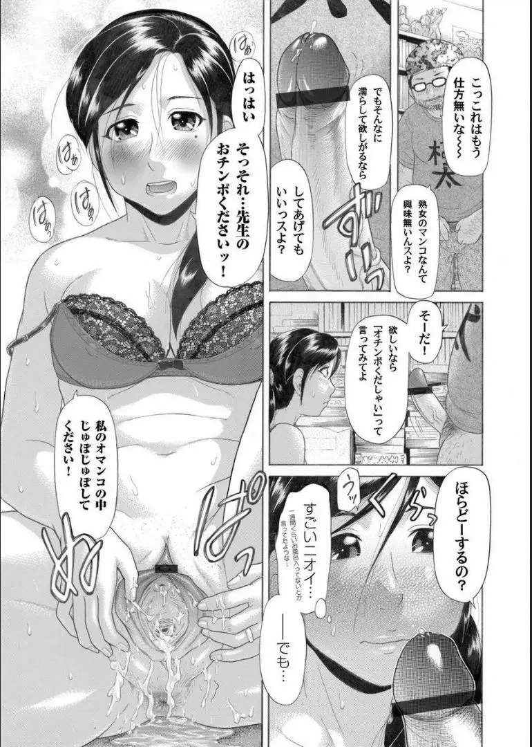 COMIC マグナムX Vol.21 215ページ