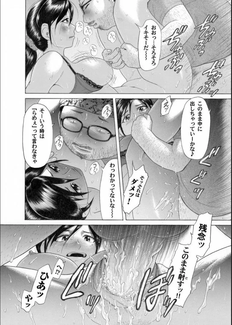 COMIC マグナムX Vol.21 218ページ