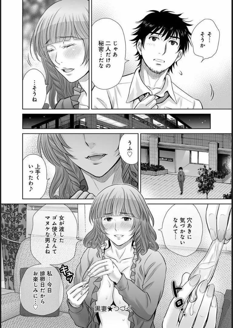 COMIC マグナムX Vol.21 26ページ