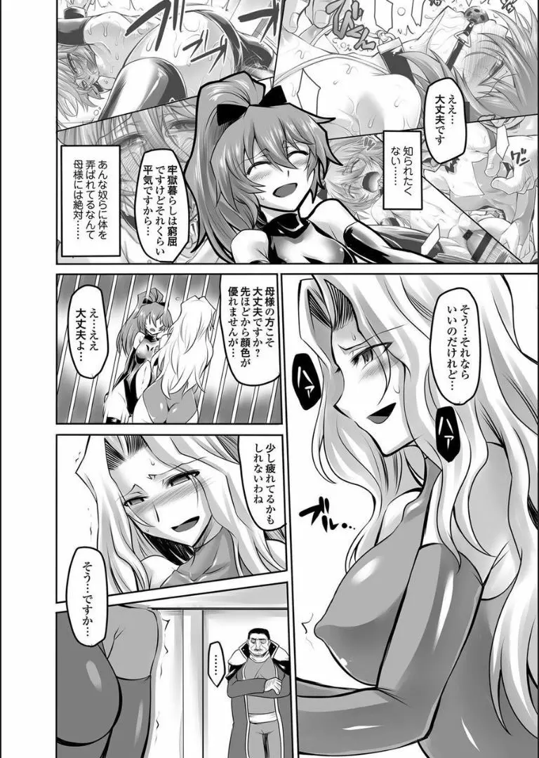 COMIC マグナムX Vol.21 34ページ