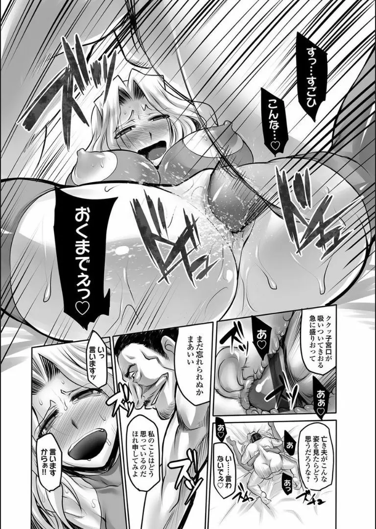 COMIC マグナムX Vol.21 47ページ