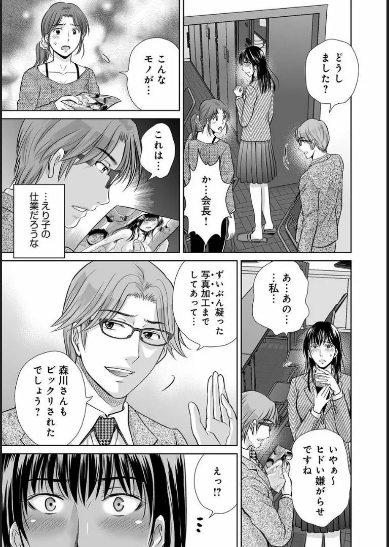 COMIC マグナムX Vol.21 5ページ