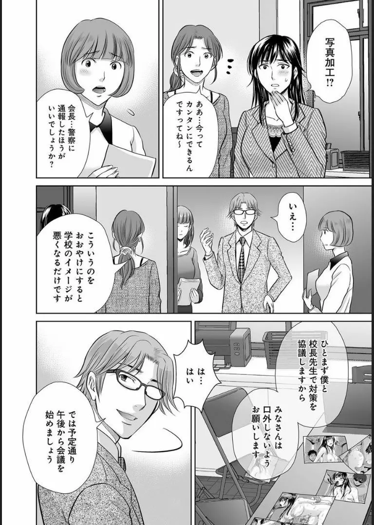 COMIC マグナムX Vol.21 6ページ