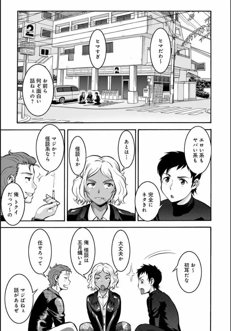 COMIC マグナムX Vol.21 73ページ