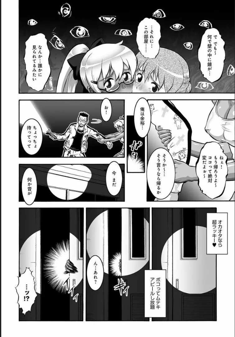 COMIC マグナムX Vol.21 78ページ