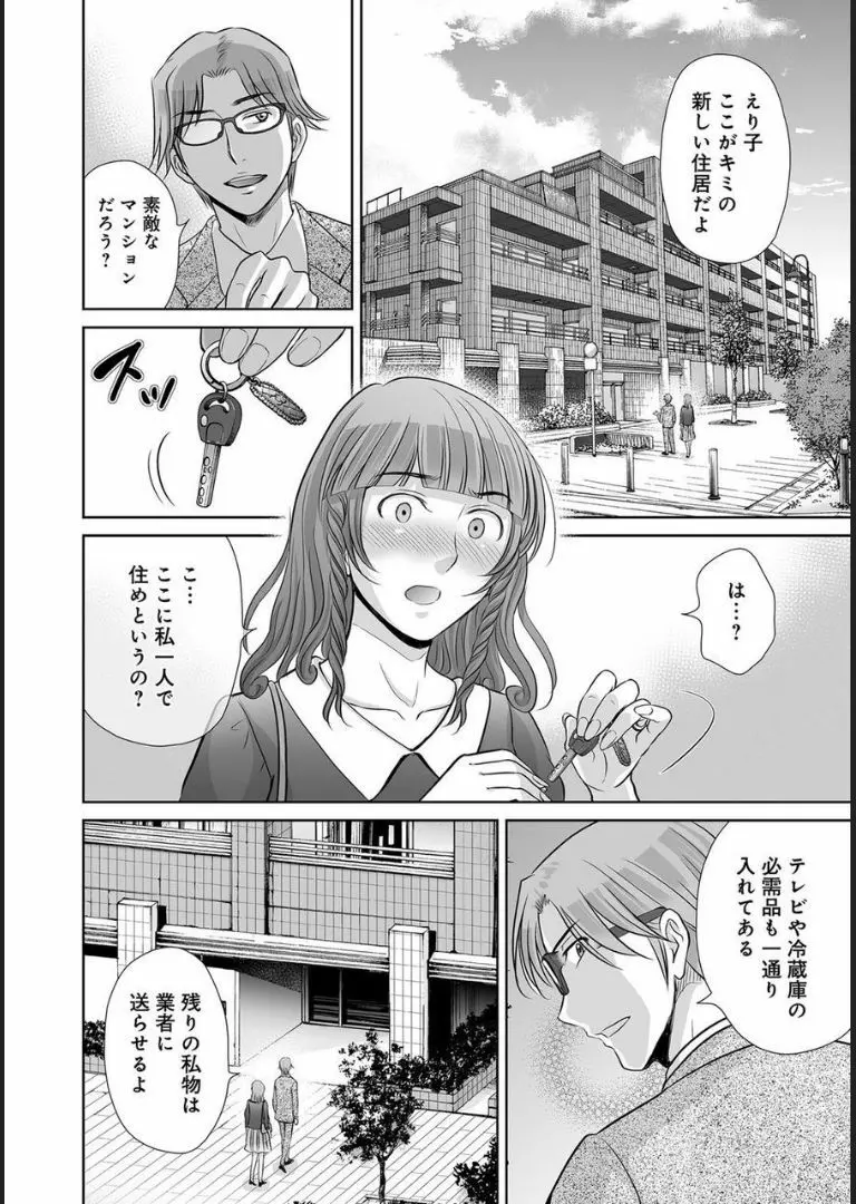 COMIC マグナムX Vol.21 8ページ