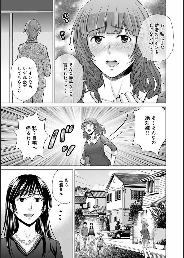 COMIC マグナムX Vol.21 9ページ