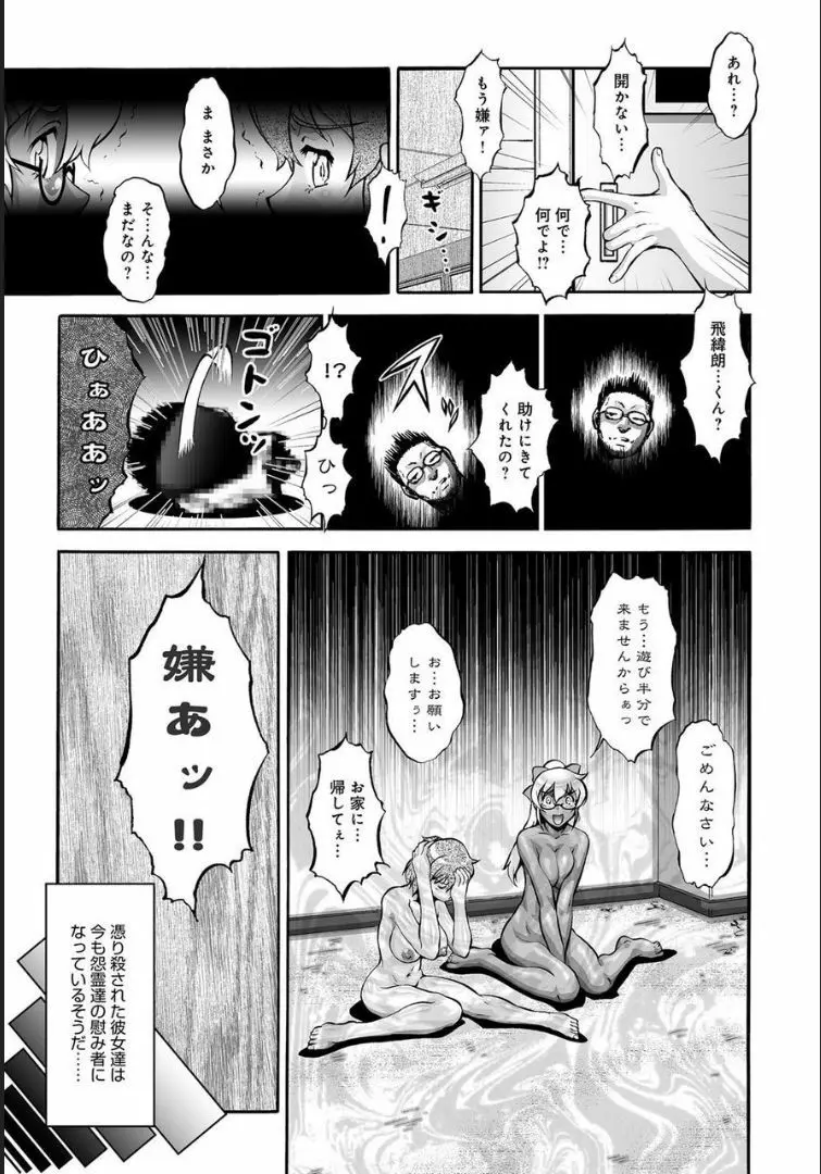 COMIC マグナムX Vol.21 97ページ