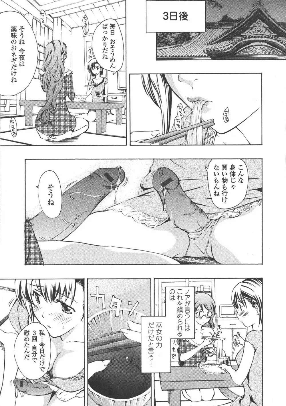 黒百合 少女ヴァンパイア。 127ページ