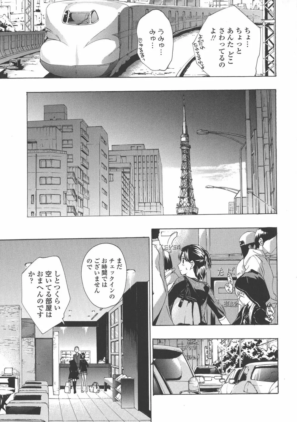 黒百合 少女ヴァンパイア。 145ページ