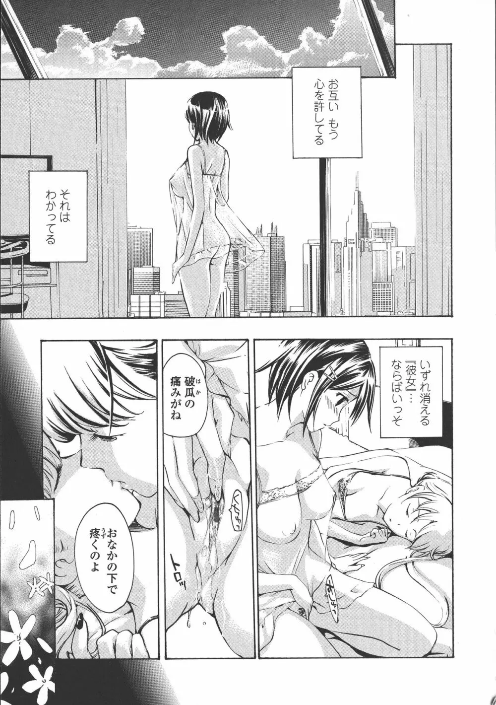 黒百合 少女ヴァンパイア。 155ページ