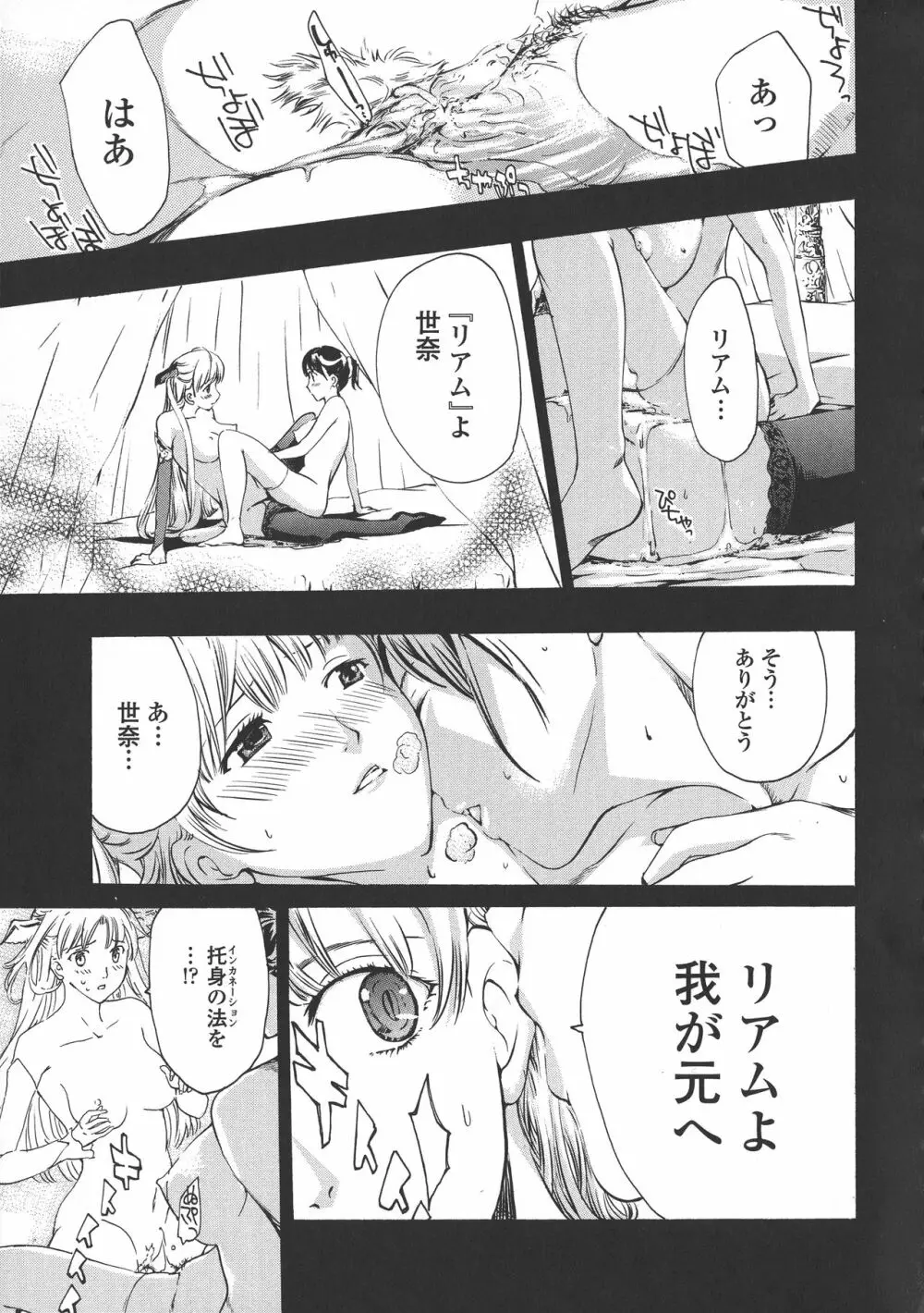 黒百合 少女ヴァンパイア。 163ページ