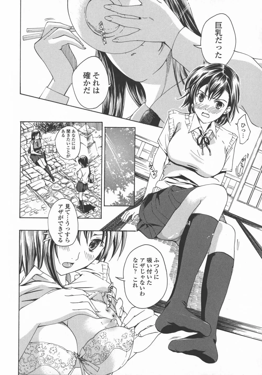 黒百合 少女ヴァンパイア。 36ページ