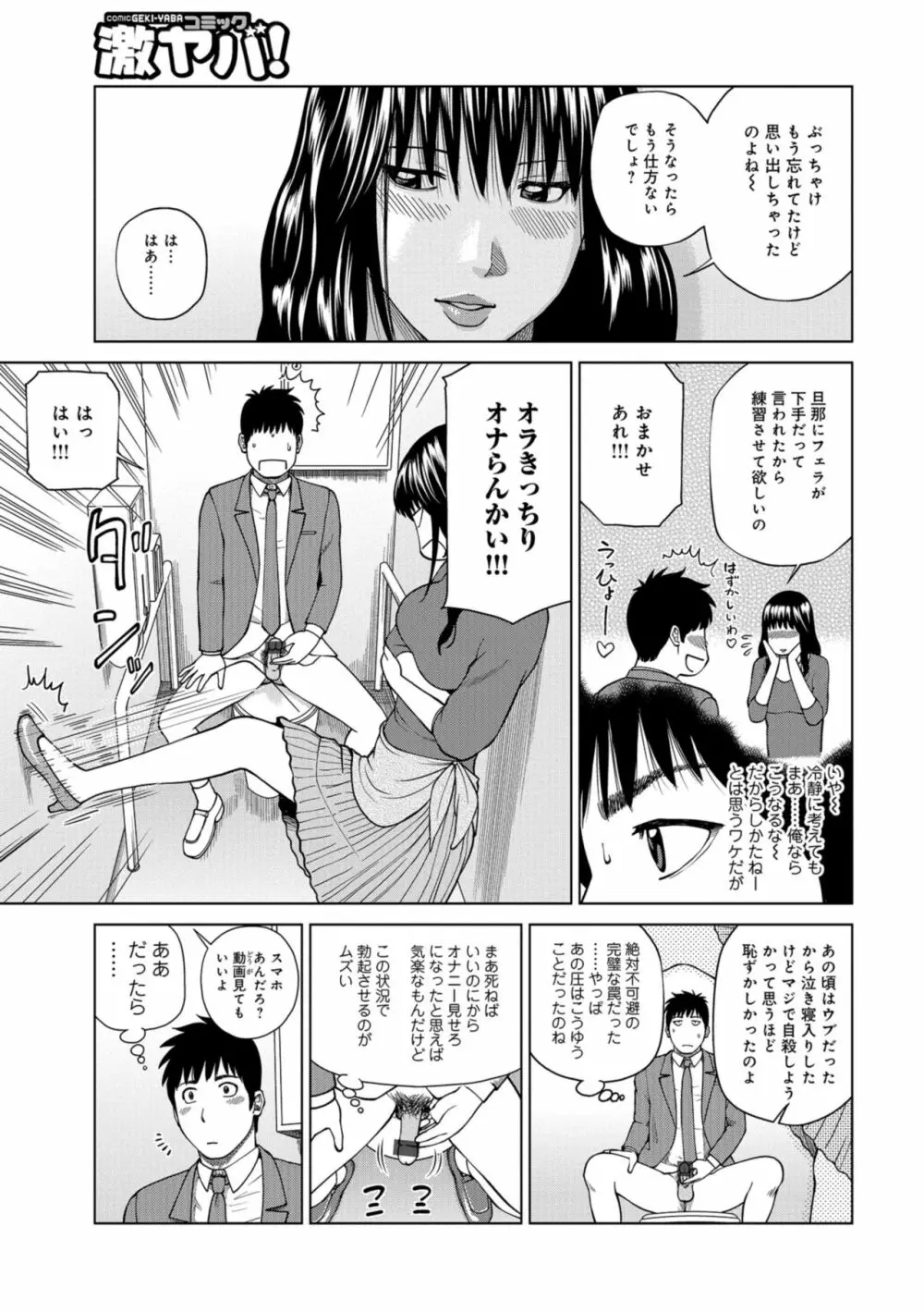 躍る人妻〜疼いて濡れて身悶えて〜 153ページ