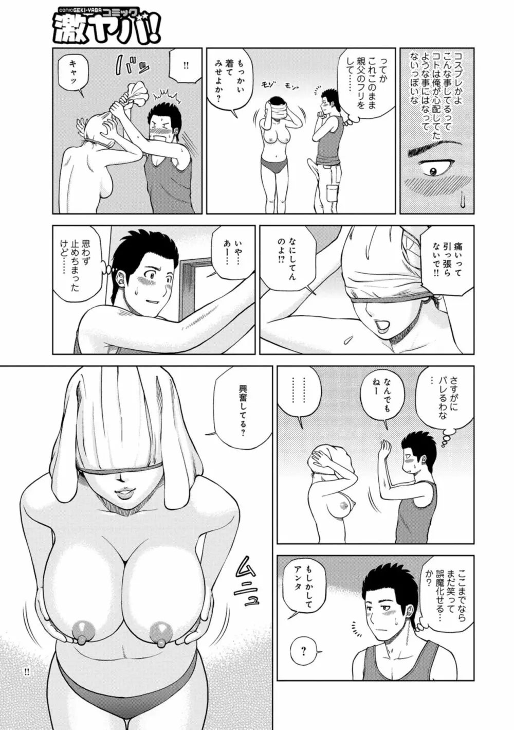 躍る人妻〜疼いて濡れて身悶えて〜 175ページ