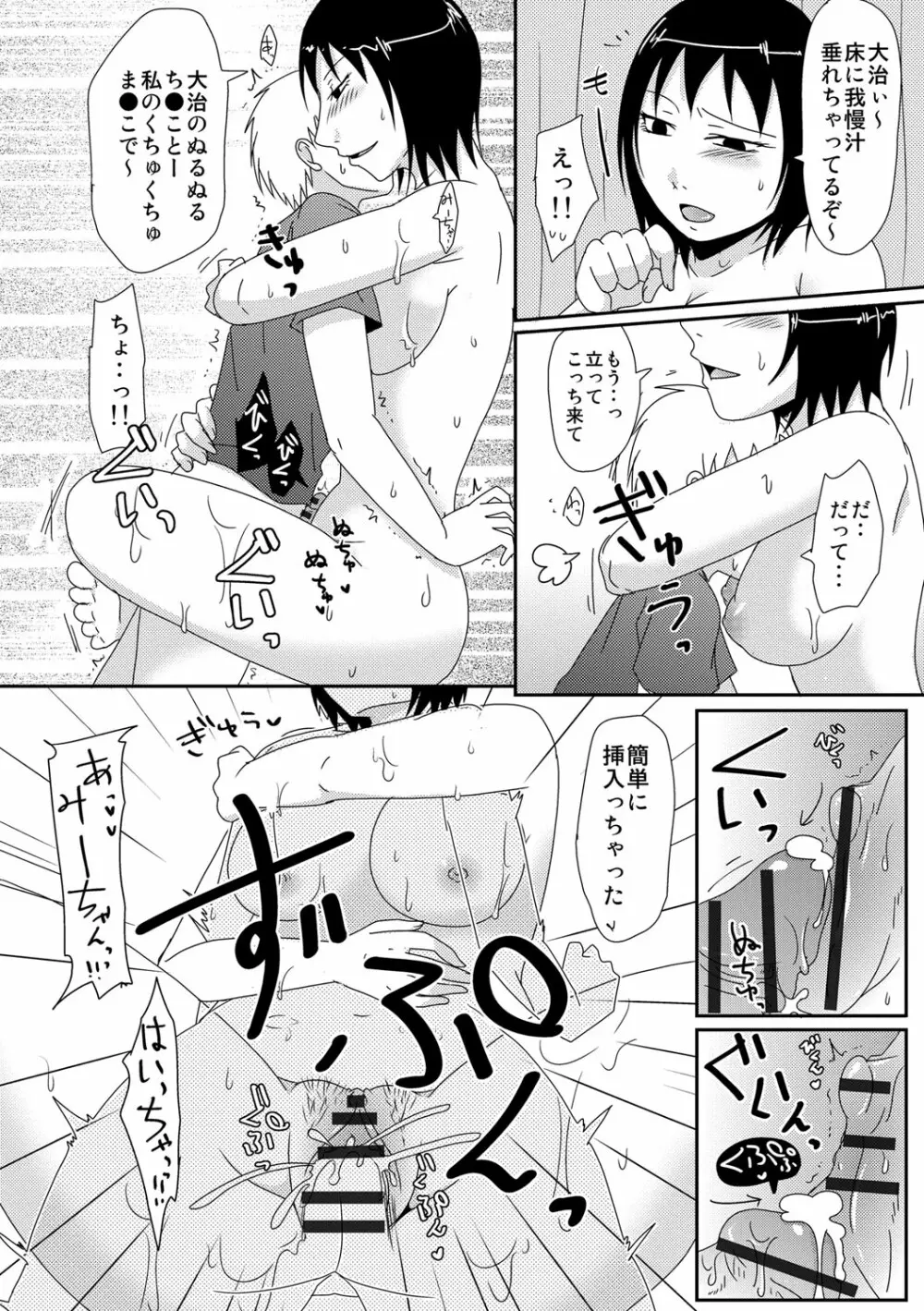 子持ち×1さんと声出し厳禁SEX 163ページ