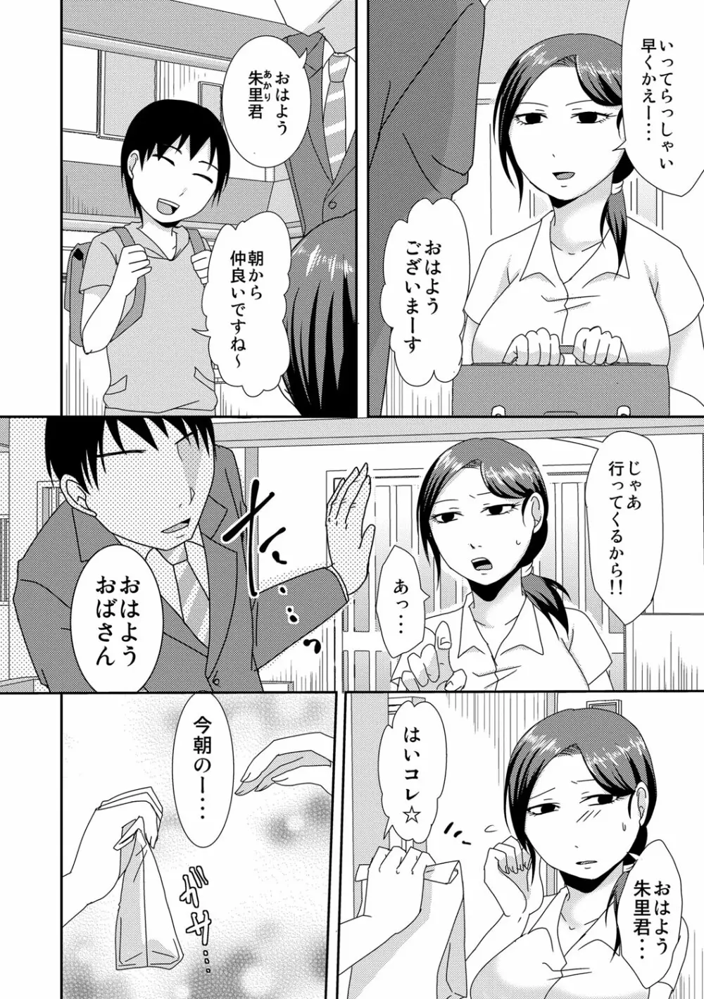 子持ち×1さんと声出し厳禁SEX 173ページ