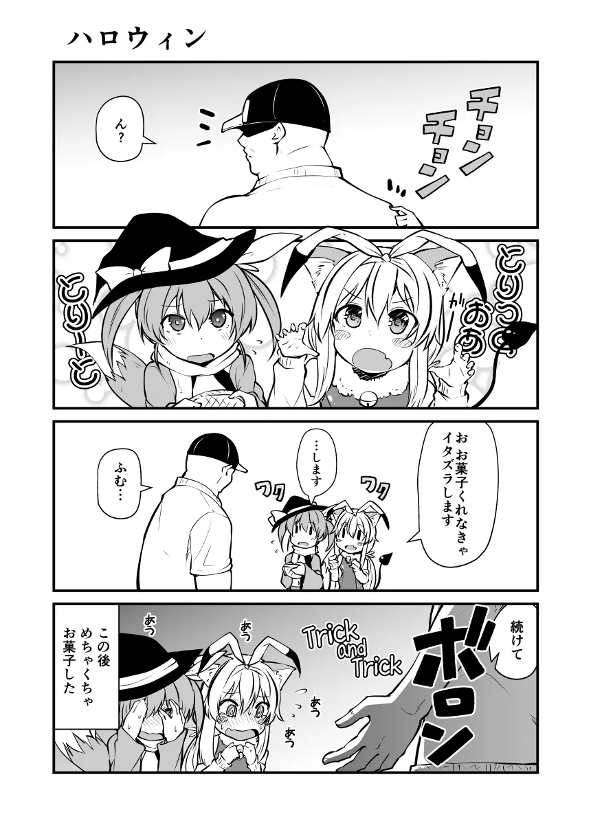 頭の悪い漫画描いた 10ページ