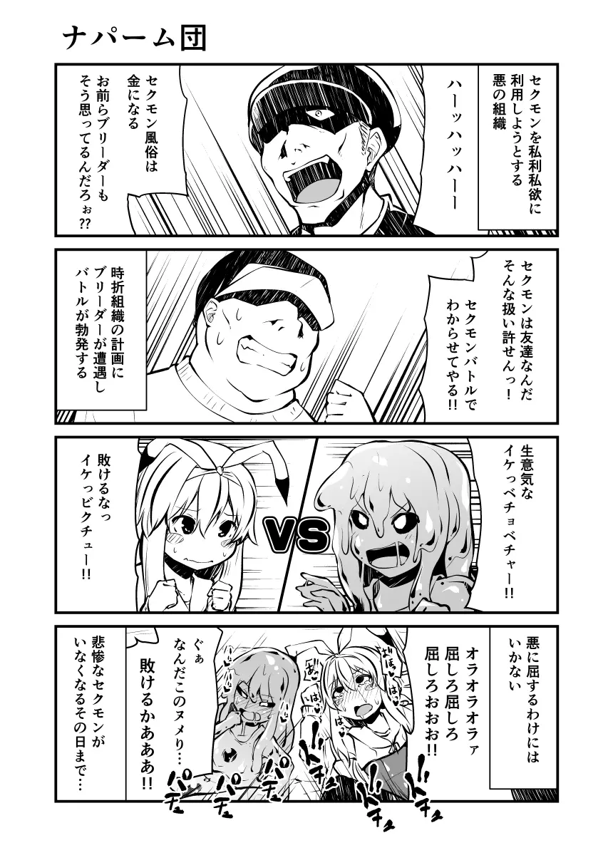 頭の悪い漫画描いた 13ページ