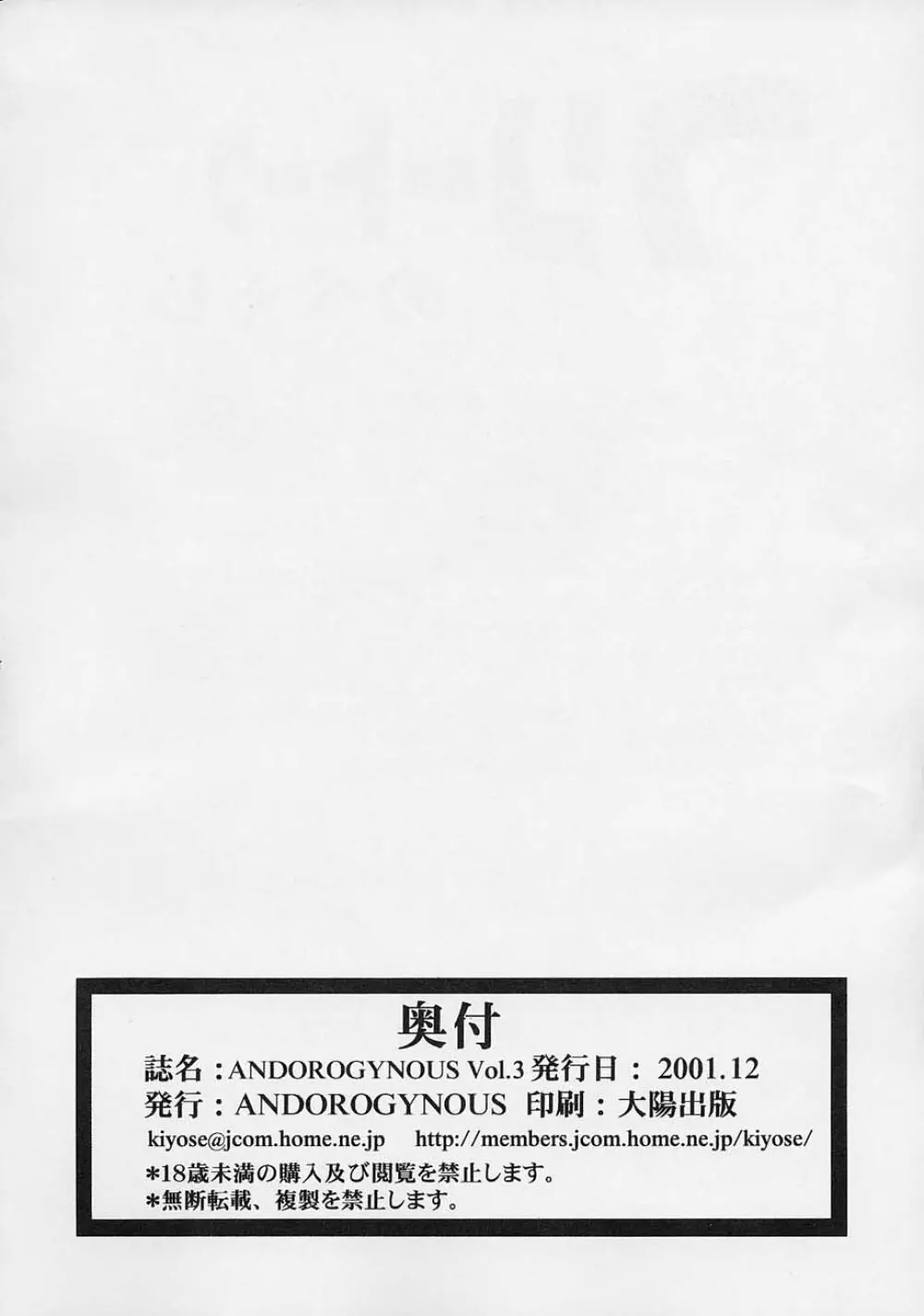 Andorogynous vol.3 37ページ