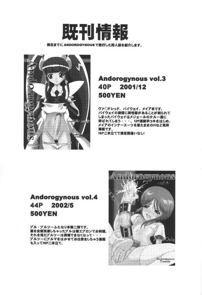 Andorogynous Vol.4 40ページ