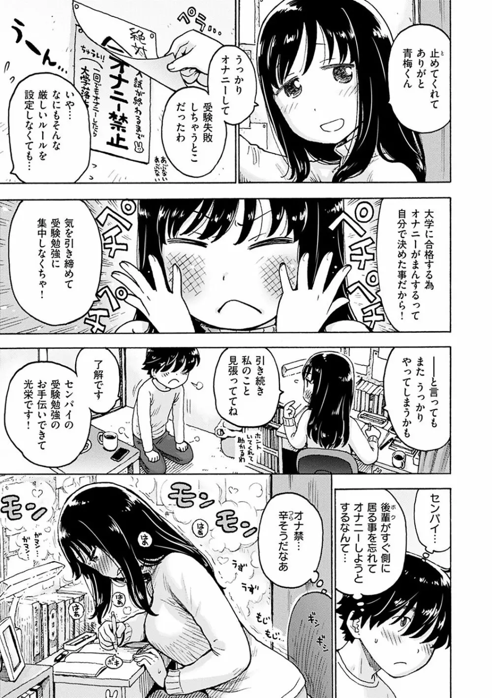 ないみつ 135ページ