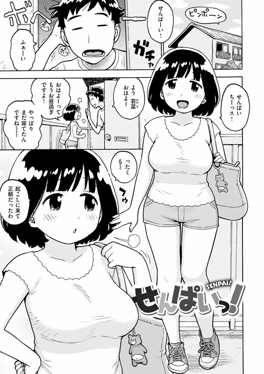 ないみつ 149ページ