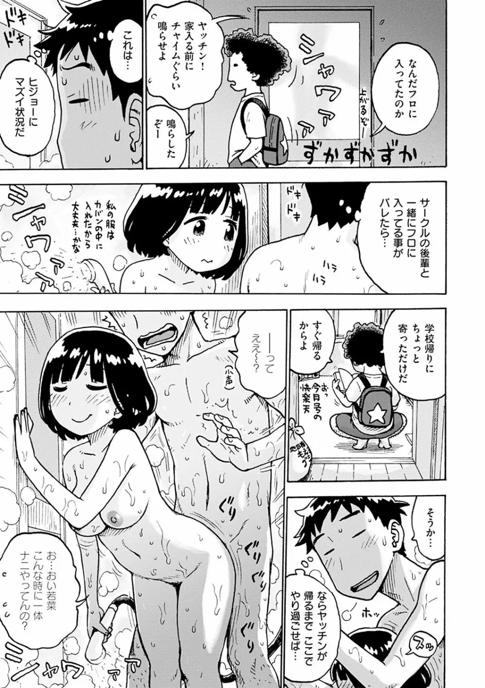 ないみつ 159ページ