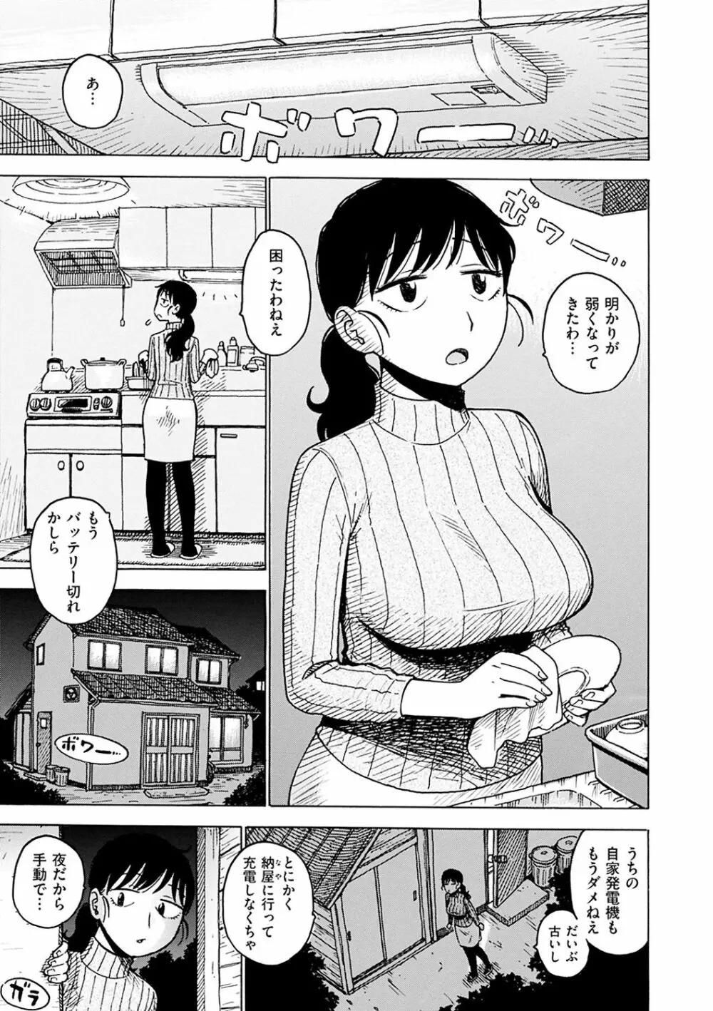 ないみつ 165ページ