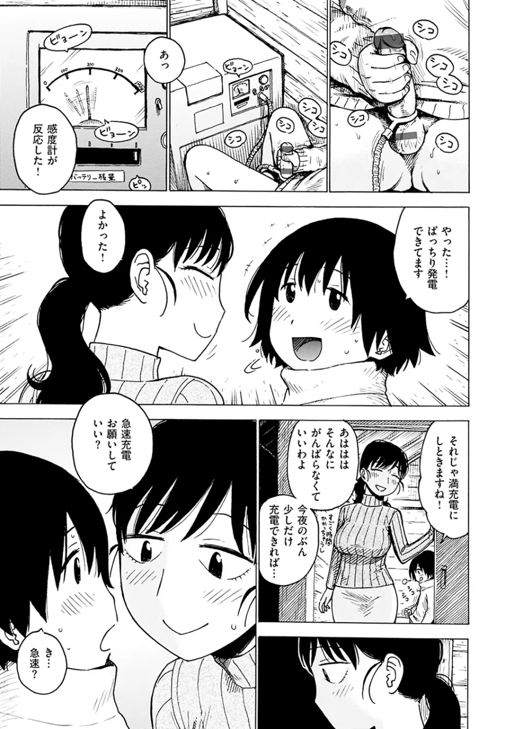 ないみつ 171ページ