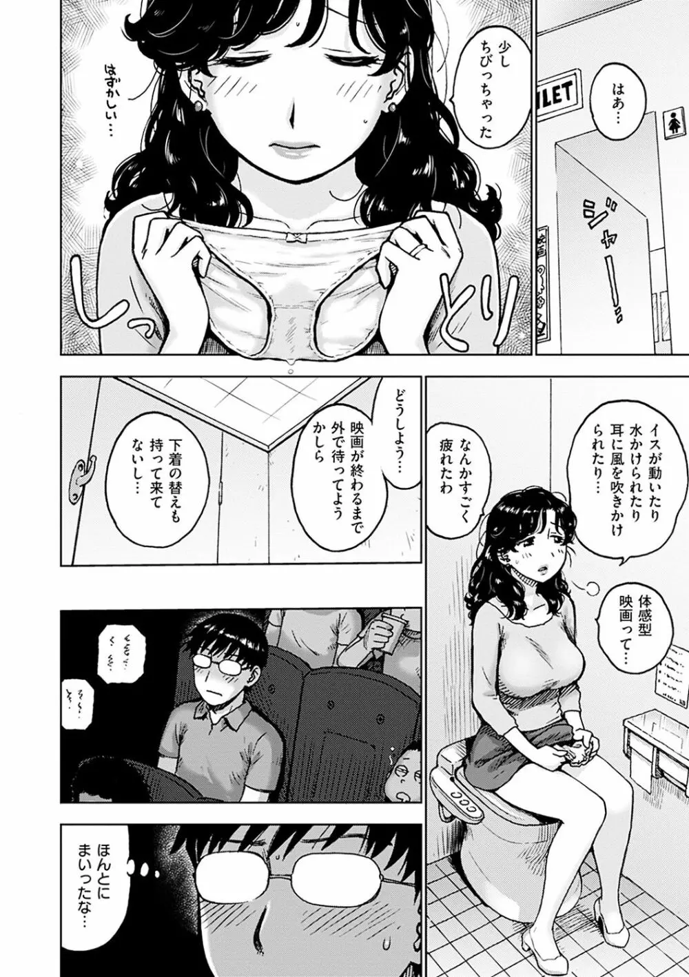 ないみつ 24ページ