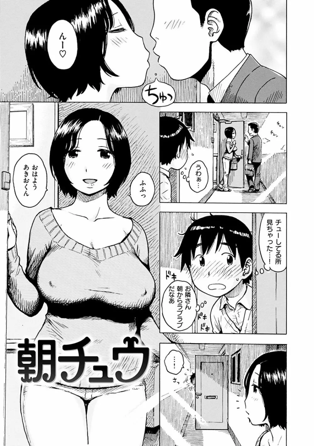 ないみつ 53ページ