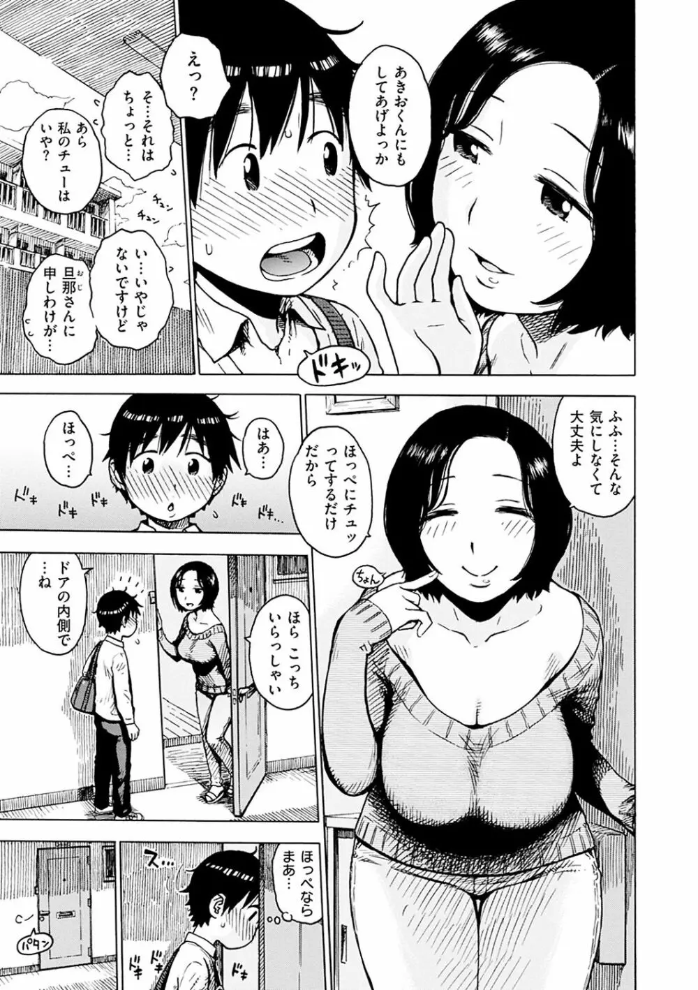 ないみつ 55ページ