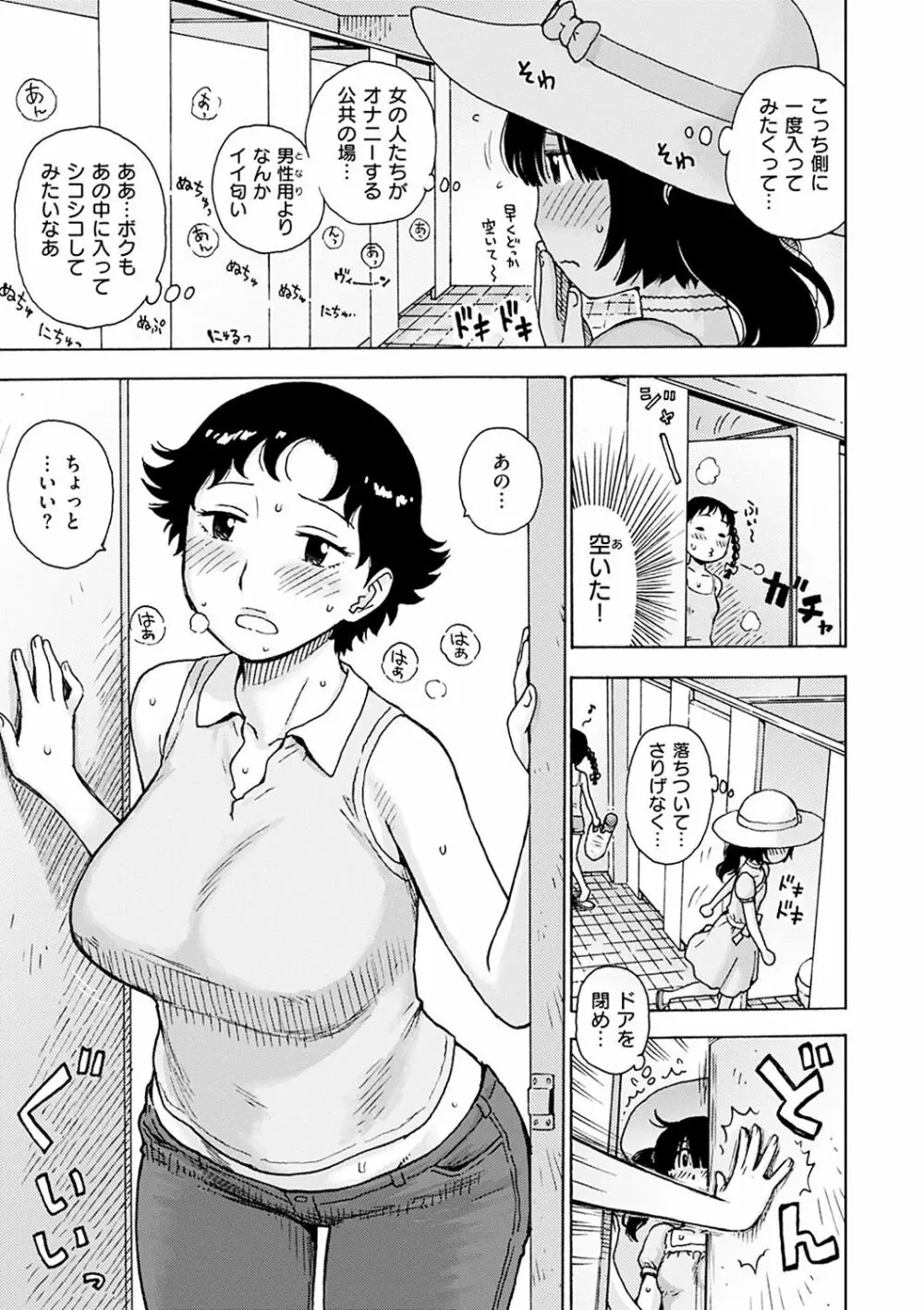 ないみつ 73ページ