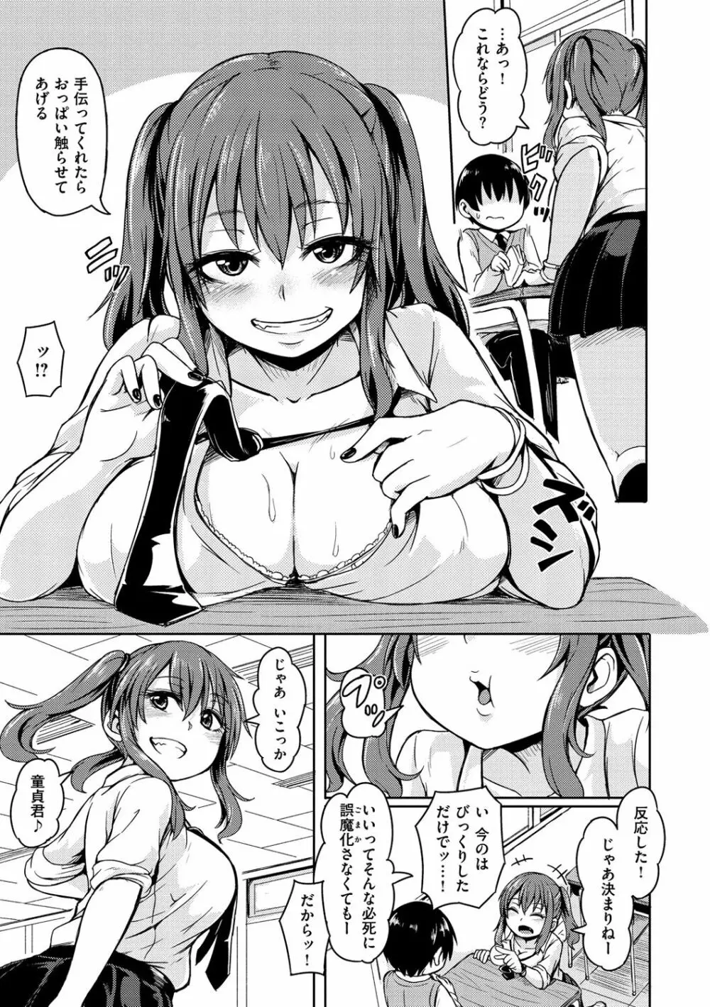 秘め事セックス 144ページ