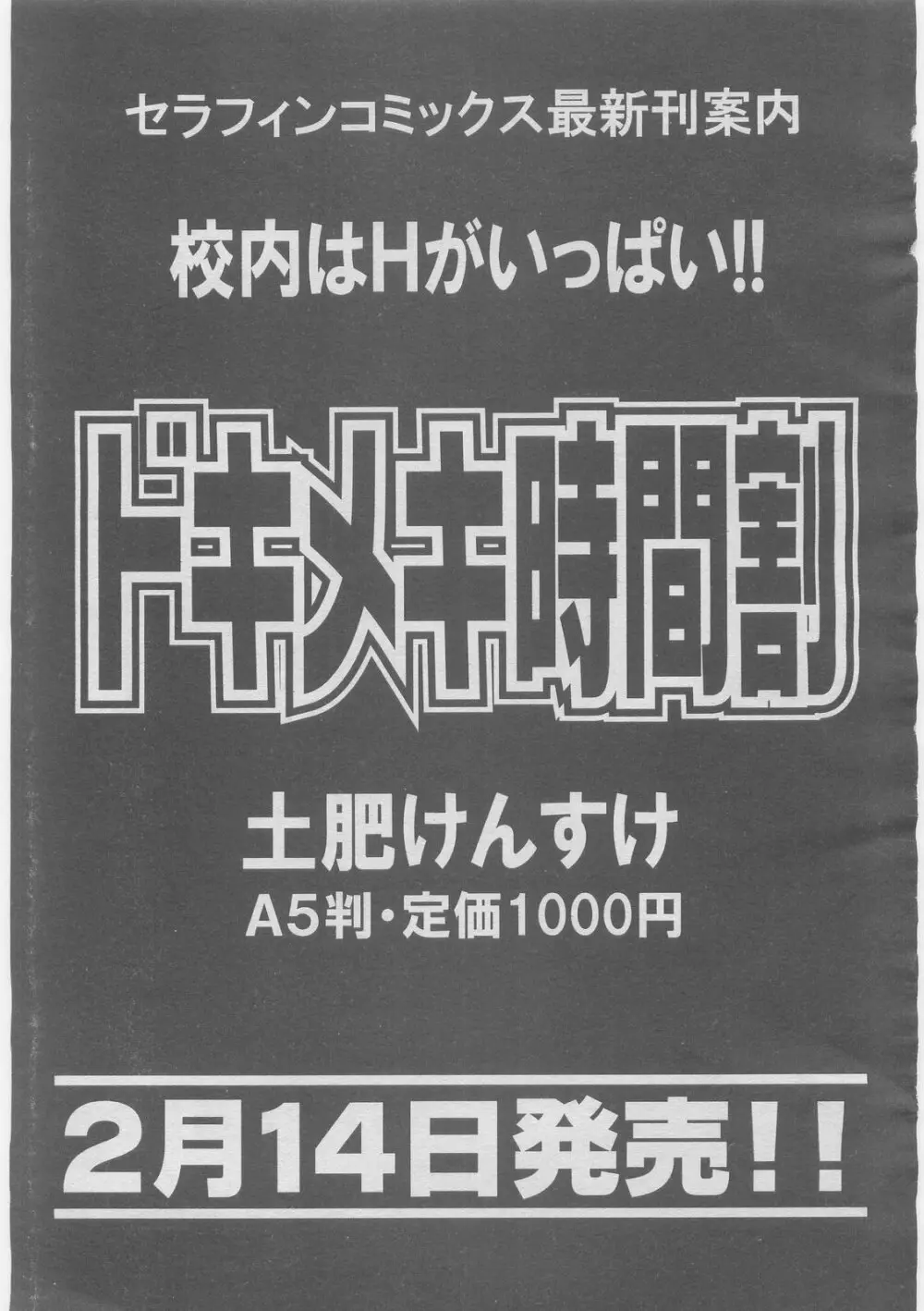 COMIC 阿吽 2008年3月号 VOL.142 146ページ