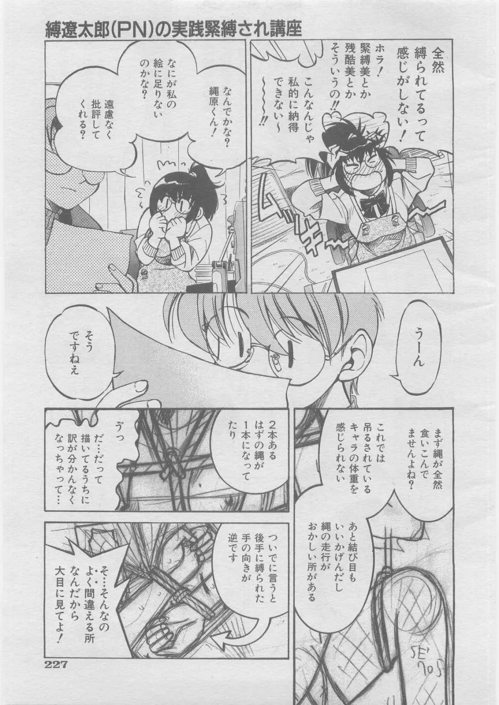 COMIC 阿吽 2008年3月号 VOL.142 210ページ