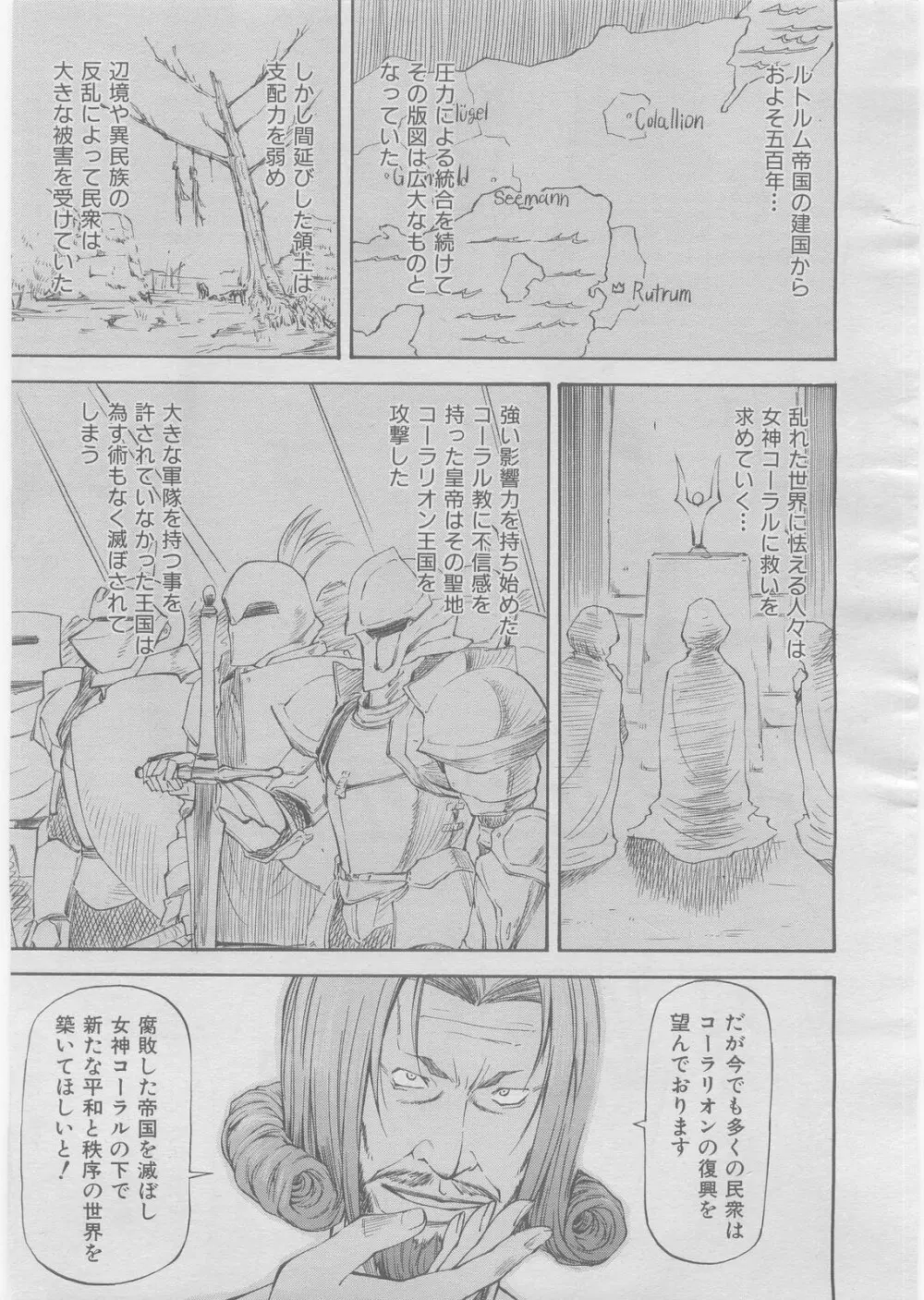 COMIC 阿吽 2008年3月号 VOL.142 232ページ