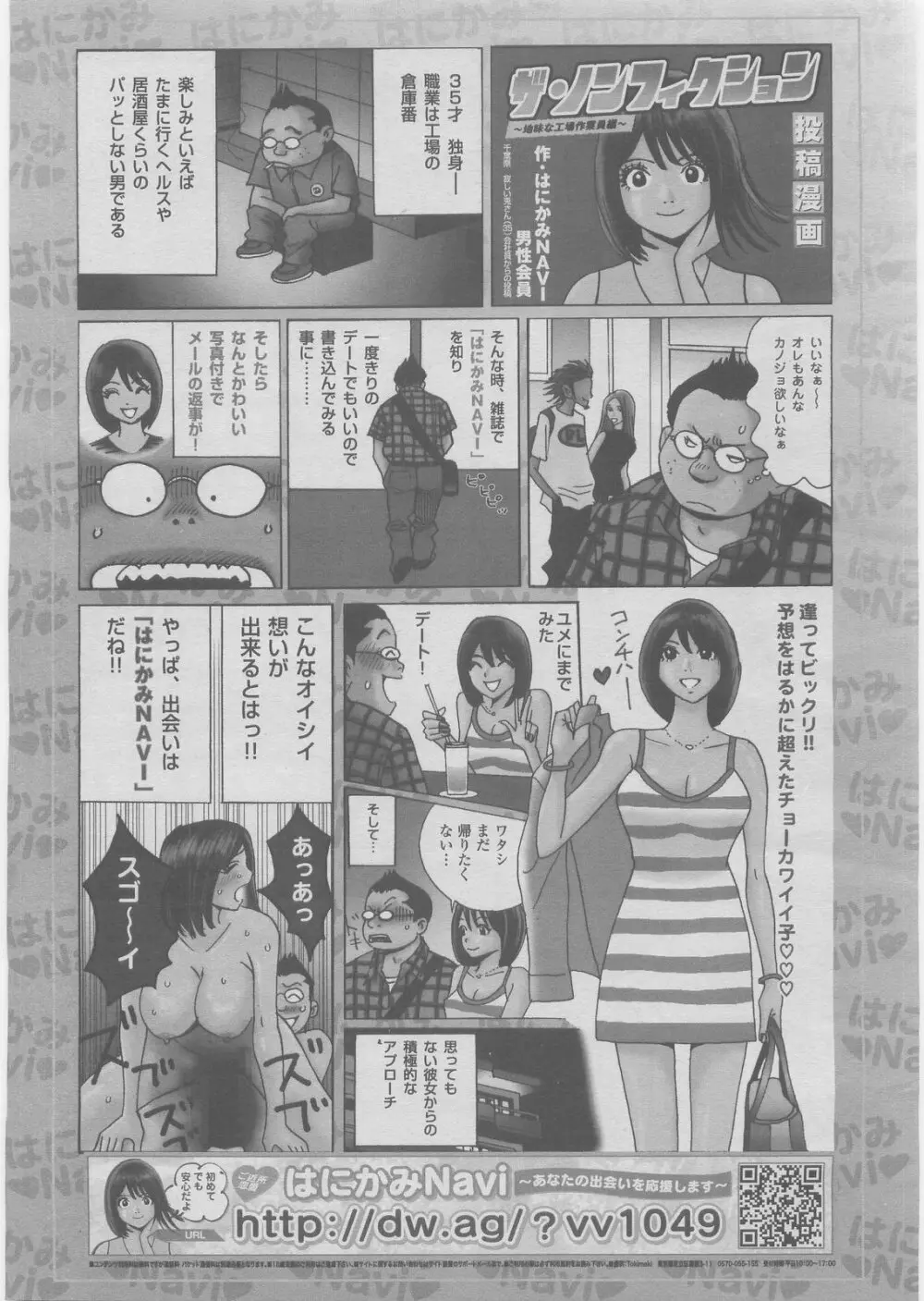 COMIC 阿吽 2008年3月号 VOL.142 404ページ