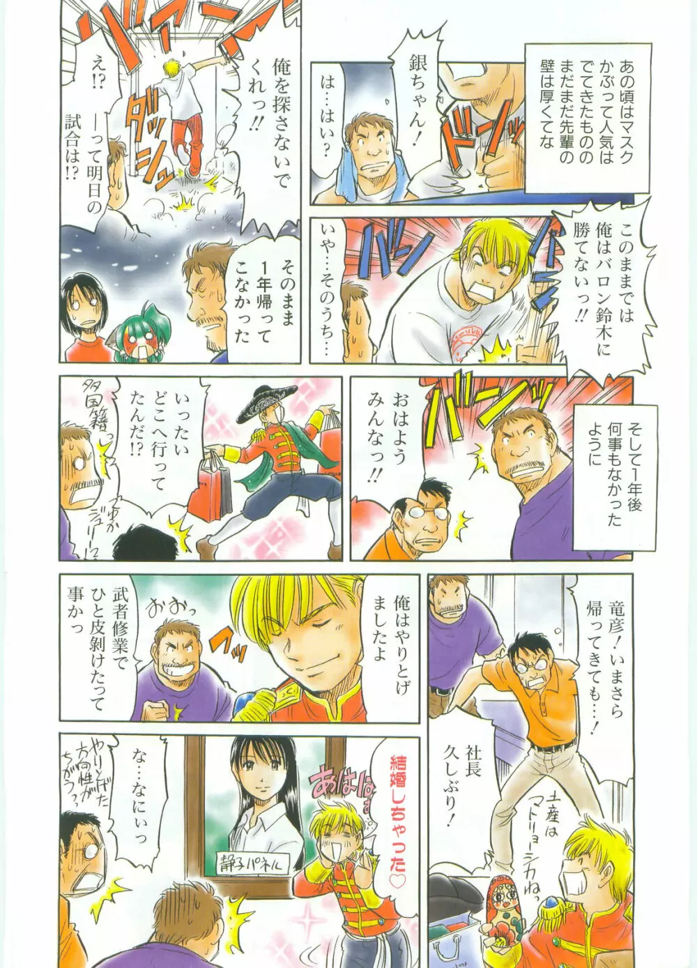 COMIC 阿吽 2008年3月号 VOL.142 413ページ