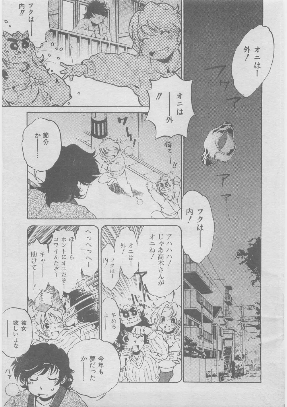 COMIC 阿吽 2008年3月号 VOL.142 62ページ