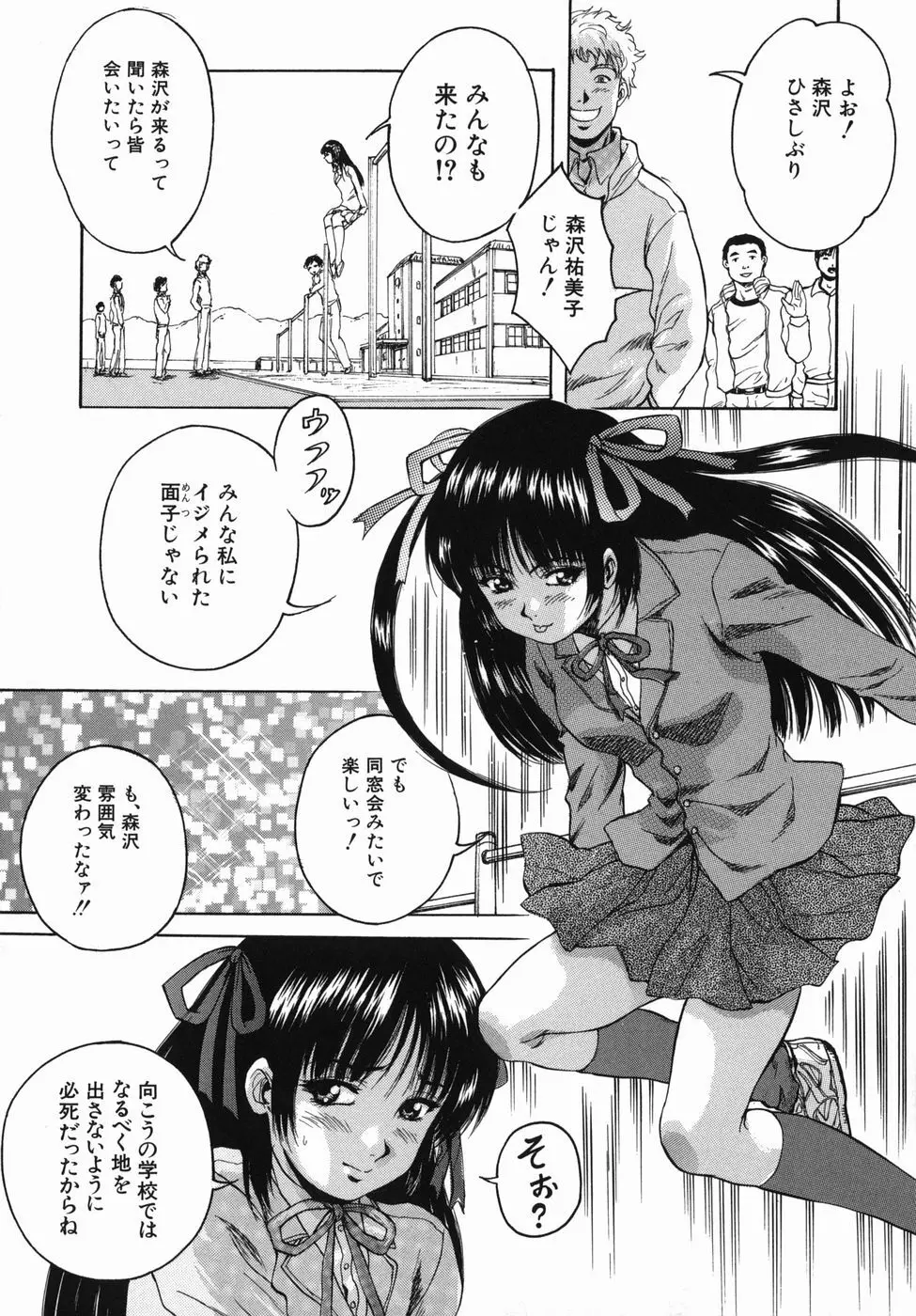 青春女学宴 182ページ