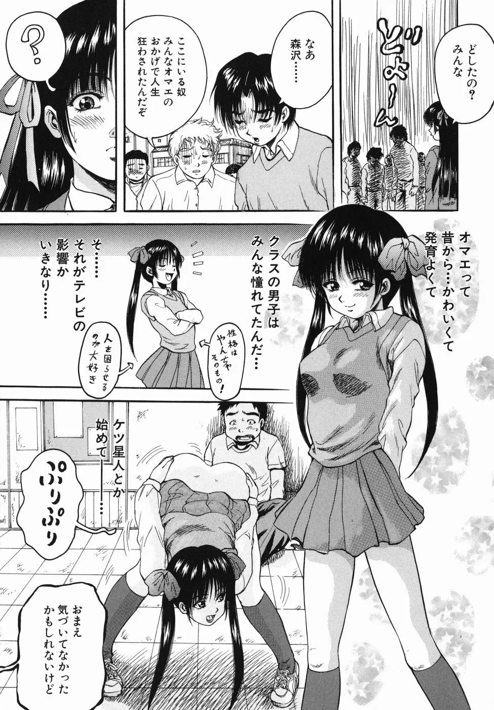 青春女学宴 184ページ