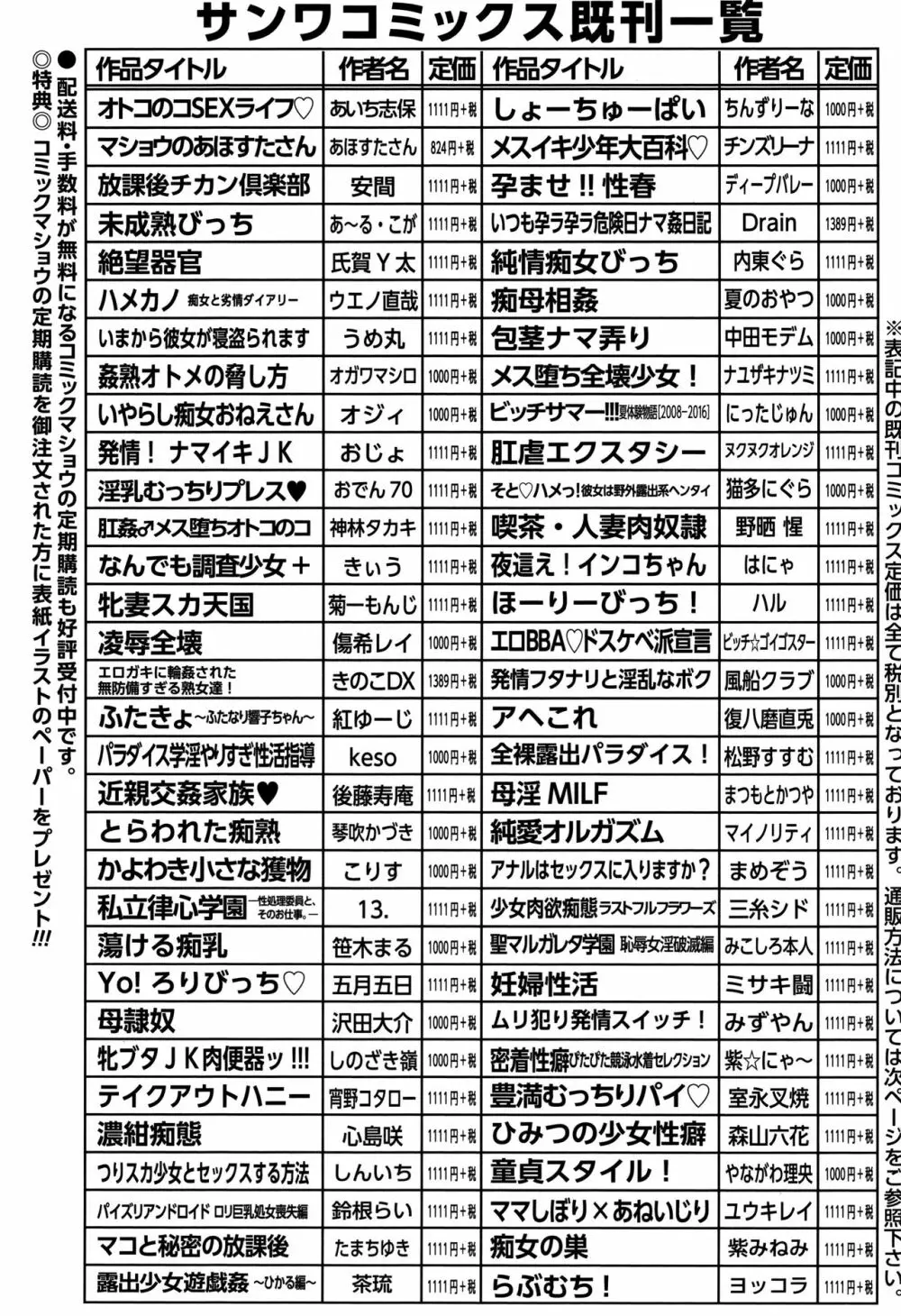 アブノーマル乙女倶楽部 213ページ