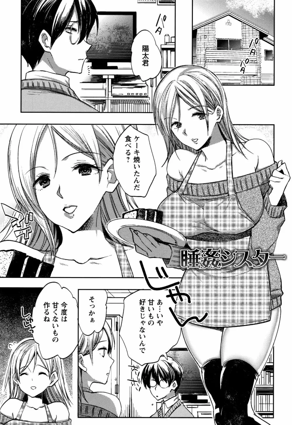 アブノーマル乙女倶楽部 60ページ