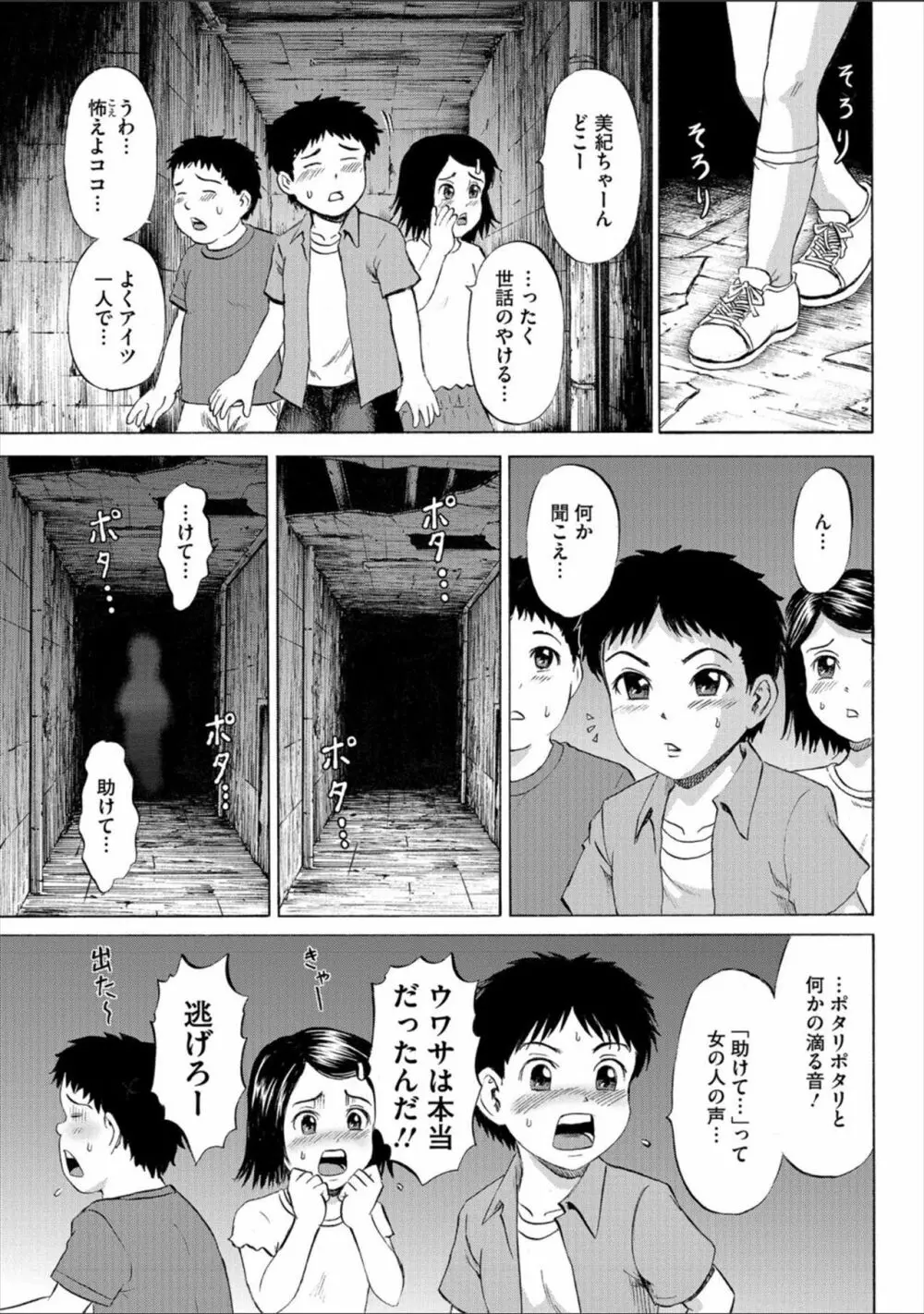 ちる奴隷ん 195ページ