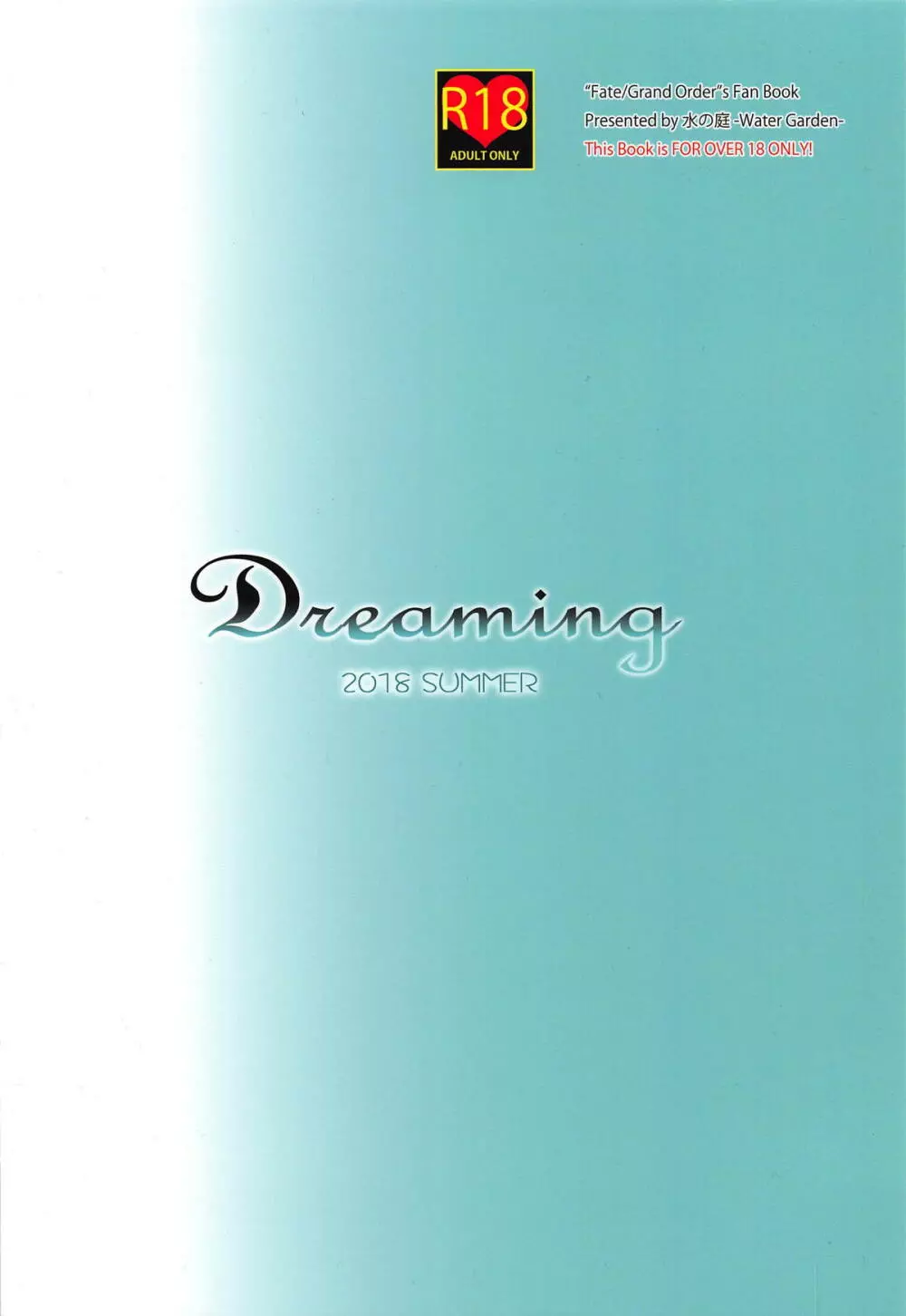 Dreaming 26ページ