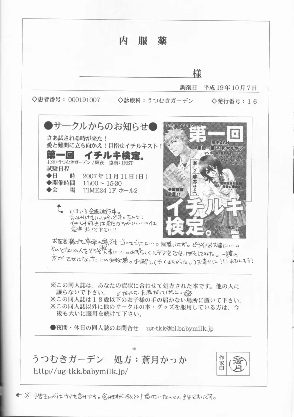 どうぞ、お大事に。 28ページ