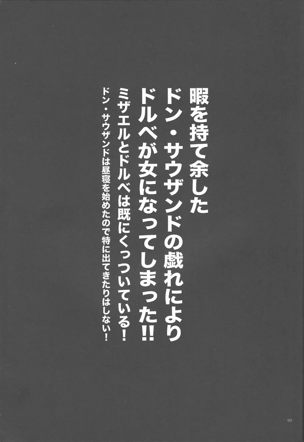 神様の暇つぶし 2ページ