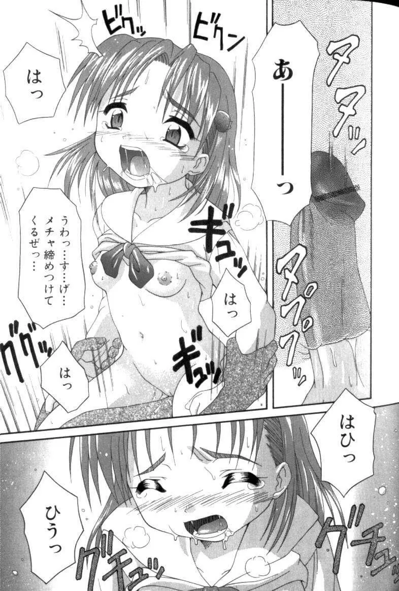 淫交隷辱 66ページ